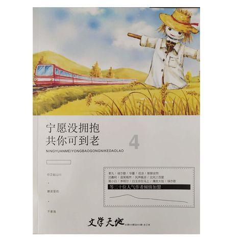 云裳羽衣