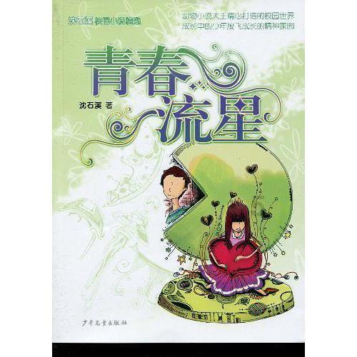 蜡笔小新兄妹春节大拜年