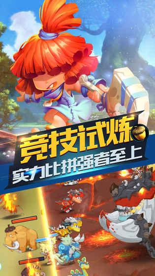 喜羊羊与美羊羊历险记3