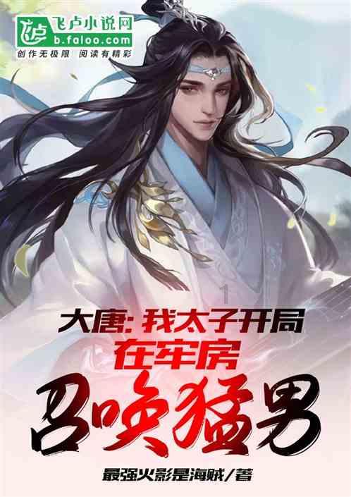 热血射门