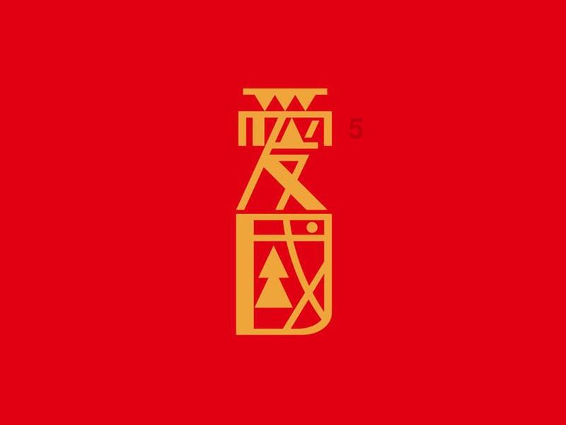 火影忍者冒险传2